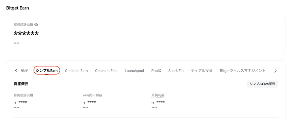 セービング解除