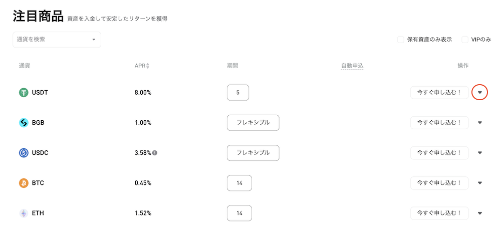 セービング２