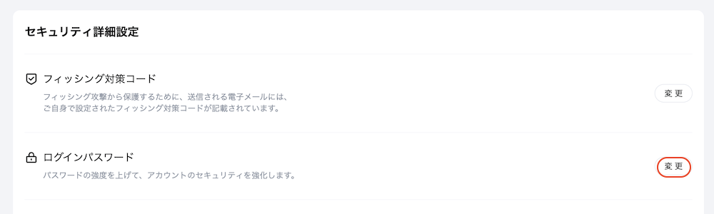 パスワード