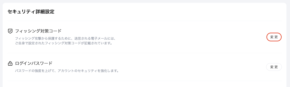 フィッシング