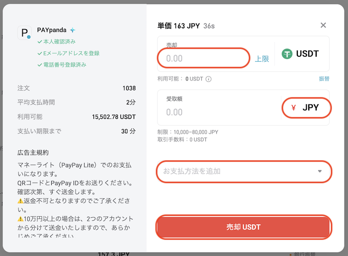 P2P2
