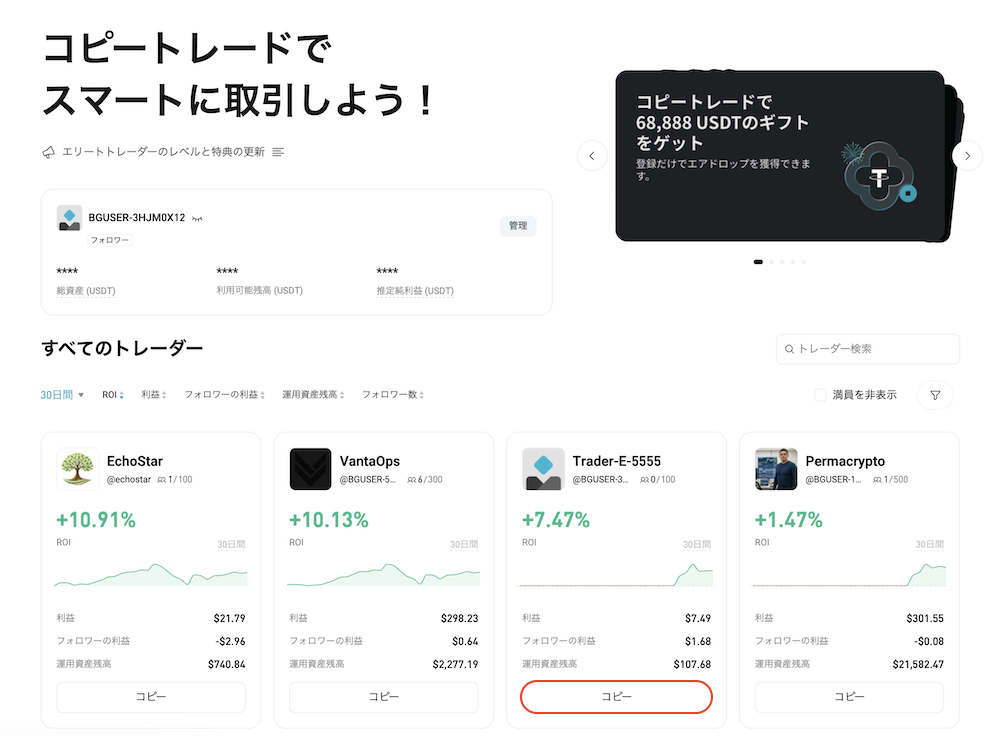 トレーダー２