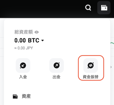 振替