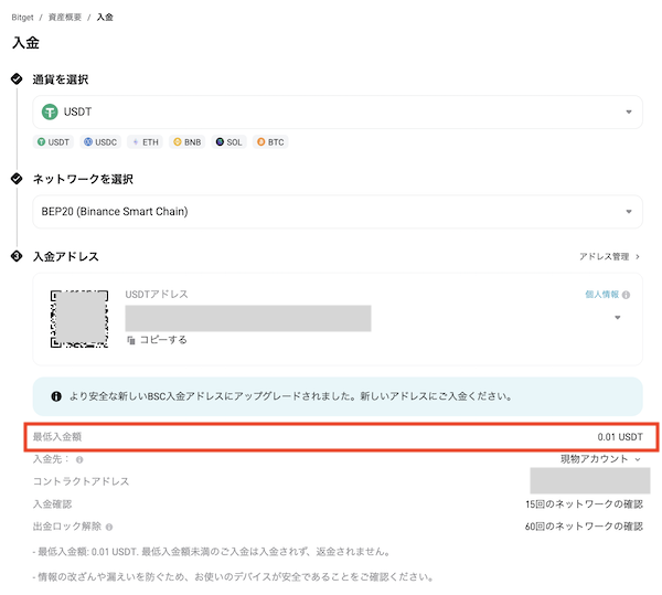 最低入金額
