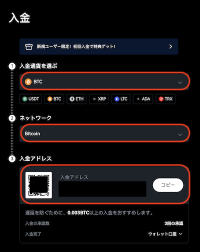 BTCCの入金方法|仮想通貨・日本円での入金方法と注意点を徹底解説! | COIN PRESS