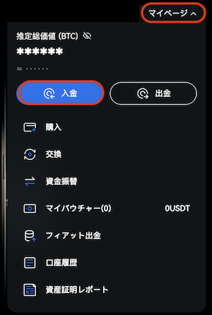 BTCCの入金方法|仮想通貨・日本円での入金方法と注意点を徹底解説! | COIN PRESS